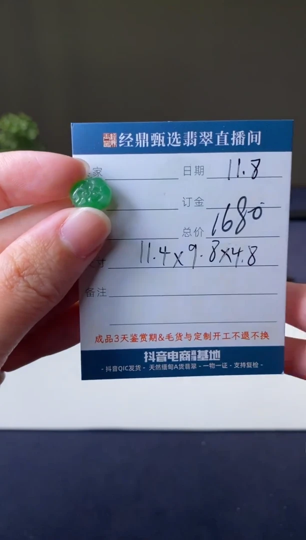 未镶嵌定制翡翠吊坠