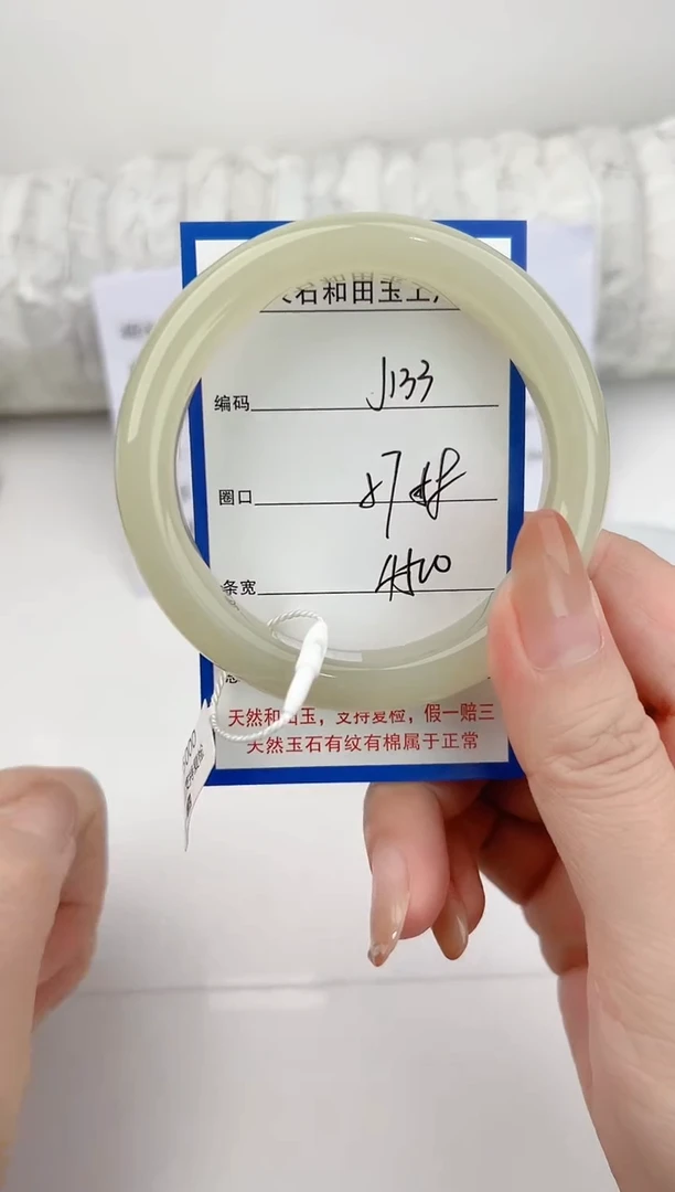未镶嵌手镯和田玉133颜色微差无瑕疵