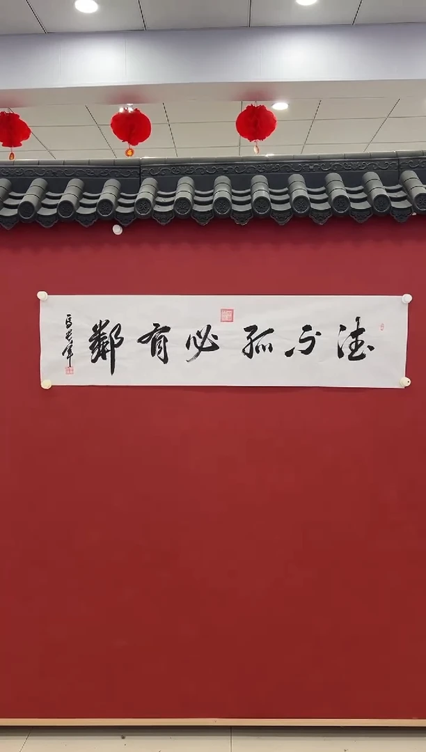 书法书法    4平尺   宣纸