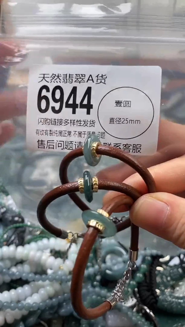 颈饰未镶嵌翡翠多样性发其一6944