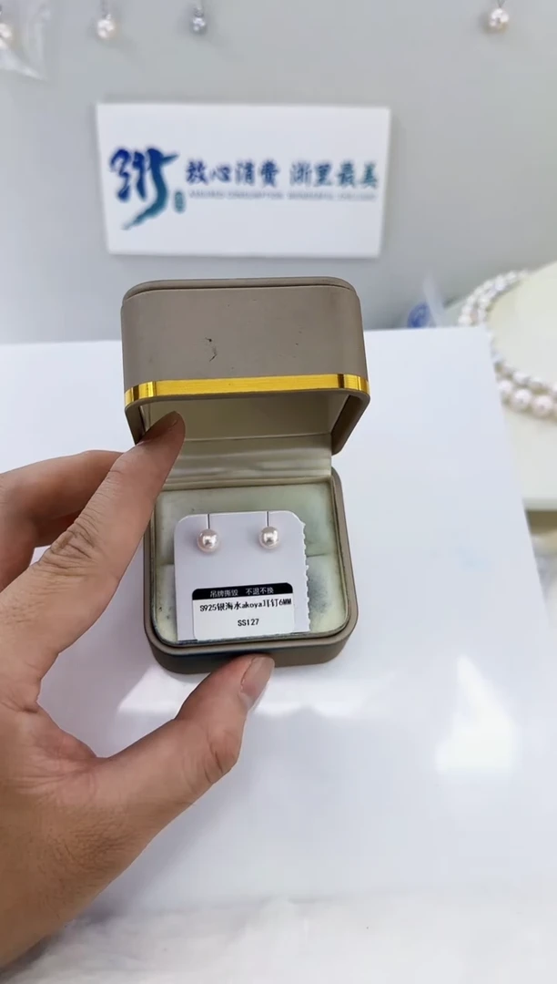 银S925镶嵌海水珍珠DA珍珠耳饰6-7 ss127