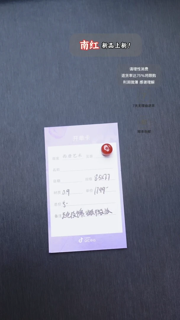 未镶嵌单珠南红玛瑙8577