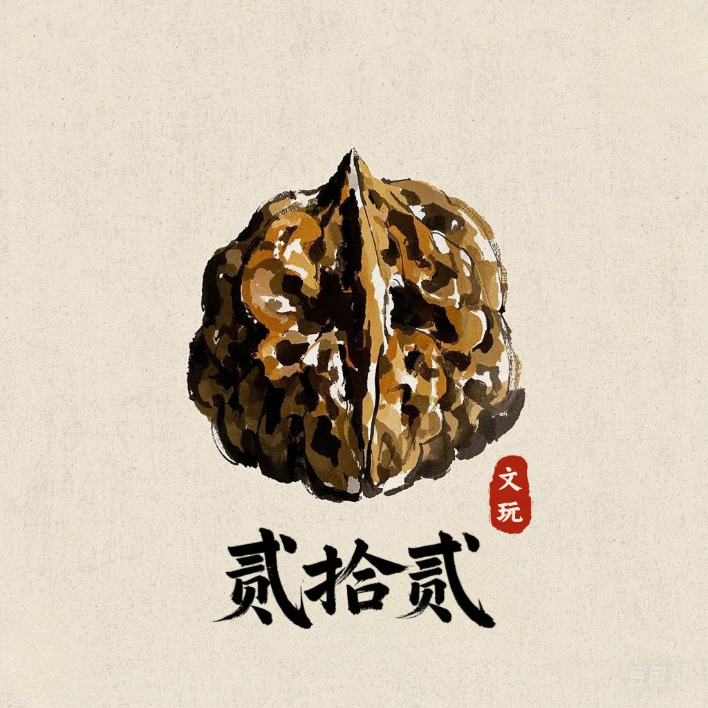 贰拾贰文玩核桃（直播挑选）