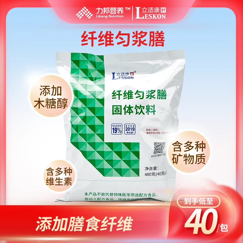 【立适康】纤维匀浆膳480g膳食纤维维生素营养补充营养科同款