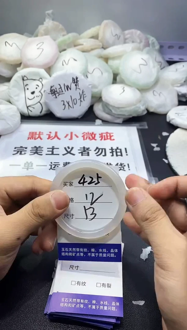 玛瑙/玉髓手镯未镶嵌425