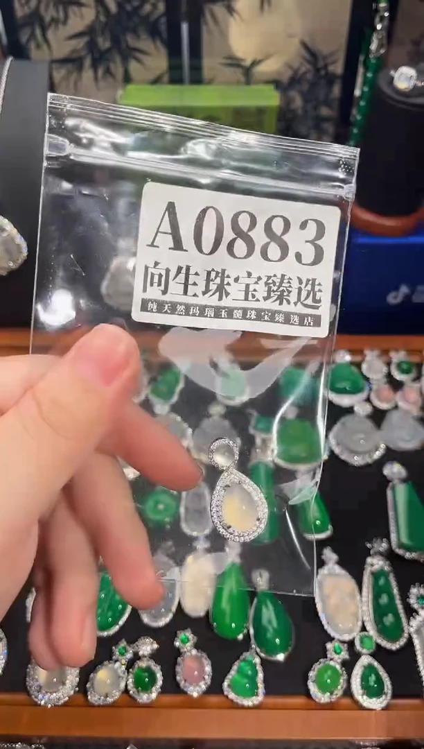 合金吊坠(赠链)玛瑙/玉髓883号