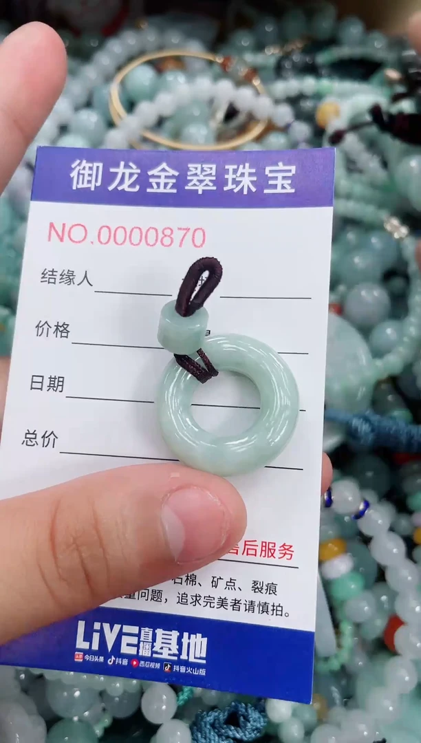 翡翠未镶嵌颈饰017