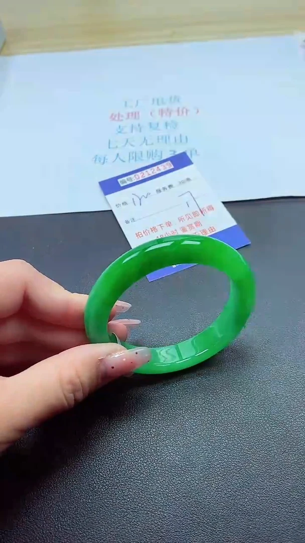 0以实物为准0000212439