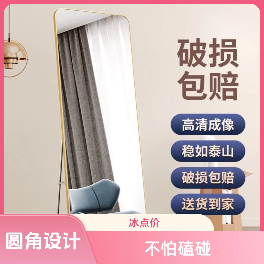全身镜落地镜镜子家用全身镜穿衣镜全身镜全身镜子家用住宅家居