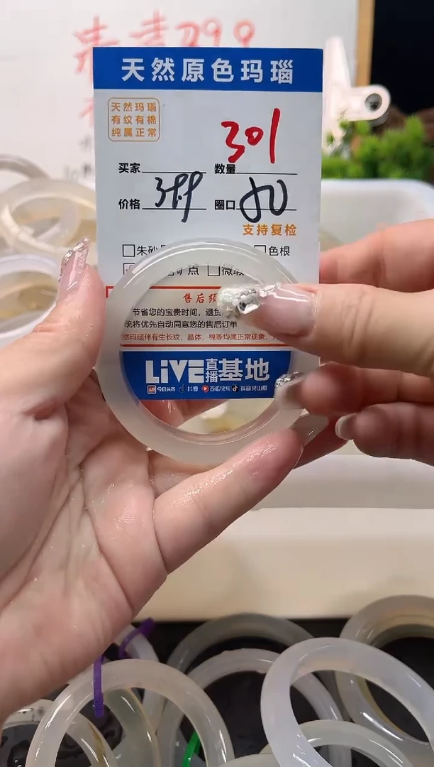 手镯玛瑙/玉髓未镶嵌301