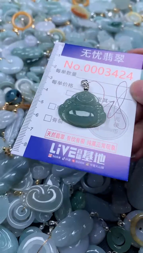 翡翠未镶嵌吊坠(不含链)3424