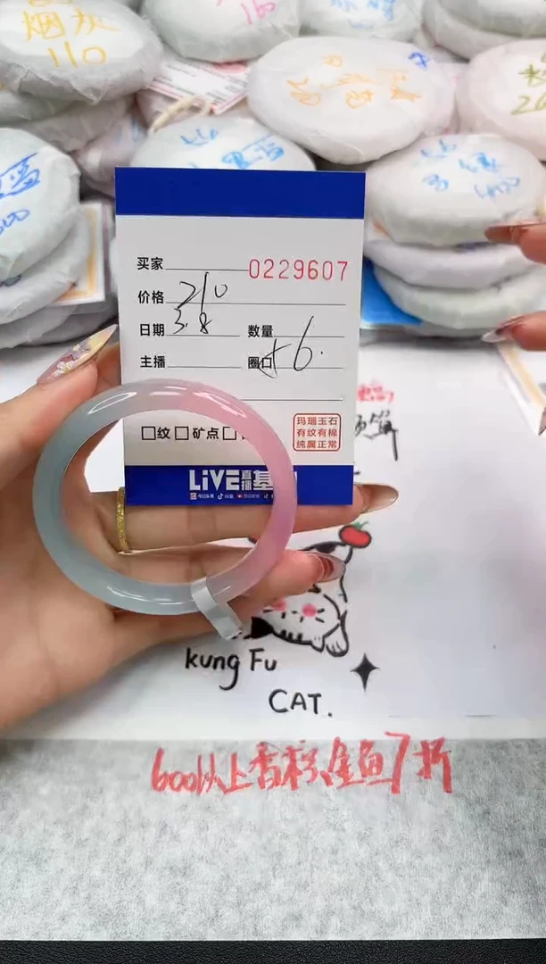 【闪购商品】玛瑙/玉髓手镯未镶嵌9607