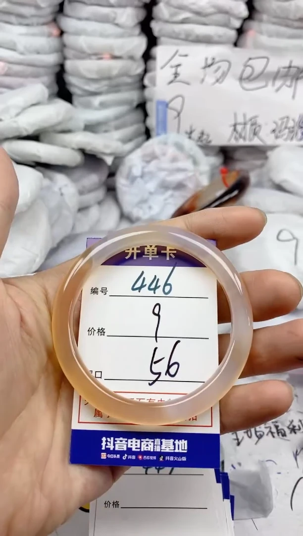 手镯玛瑙/玉髓未镶嵌446