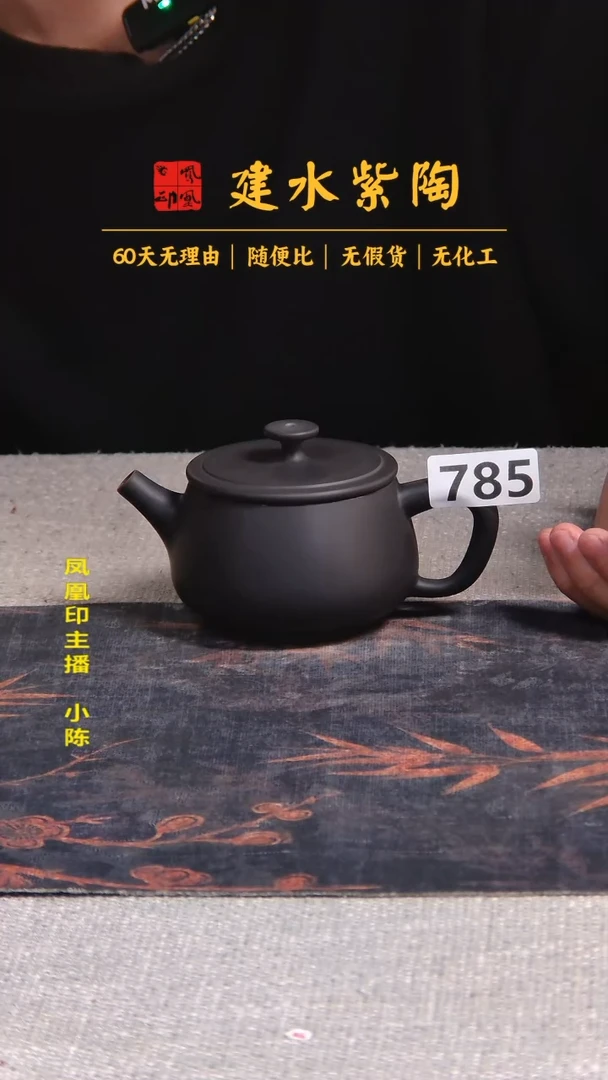 不**沐 建水紫陶单壶瑕疵放漏/B 785