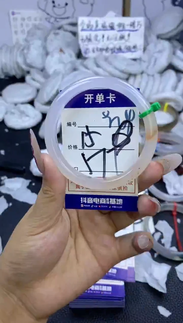 手镯玛瑙/玉髓未镶嵌924