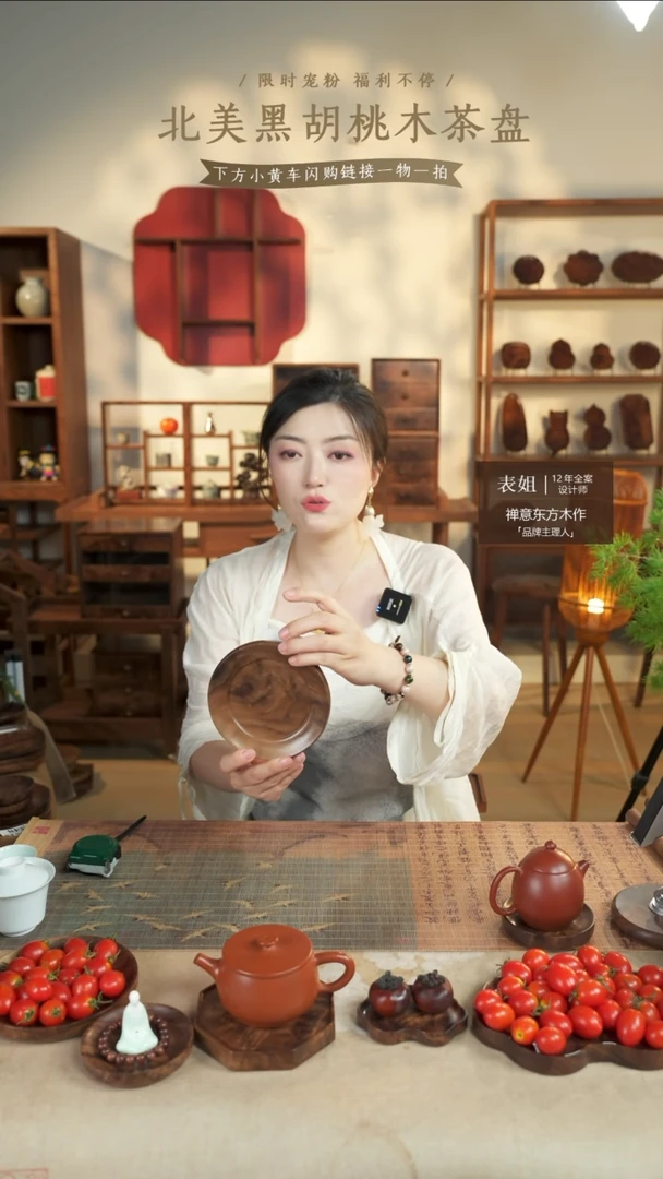 北美黑胡桃木茶盘560