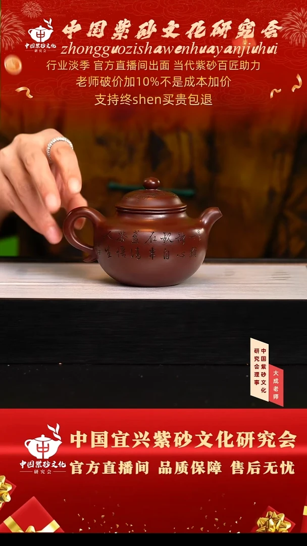 茶壶紫砂37号倪 香山朱泥 280cc左右