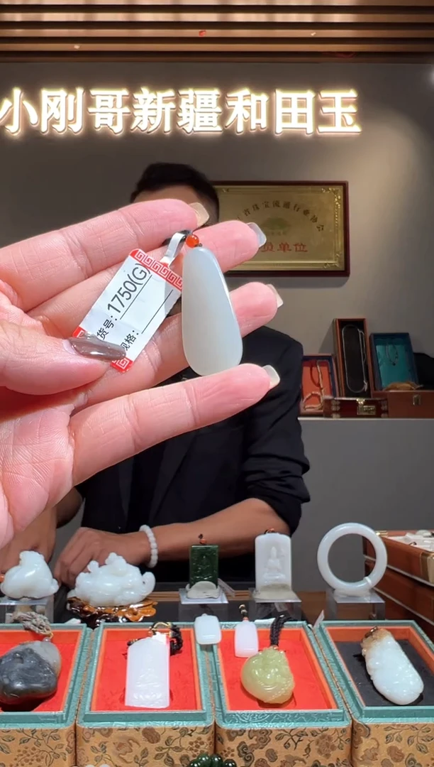 颈饰未镶嵌和田玉1G