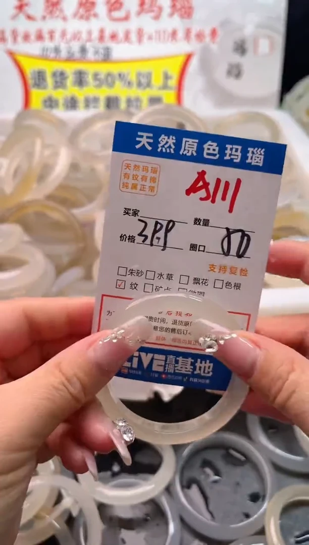 手镯玛瑙/玉髓未镶嵌A111