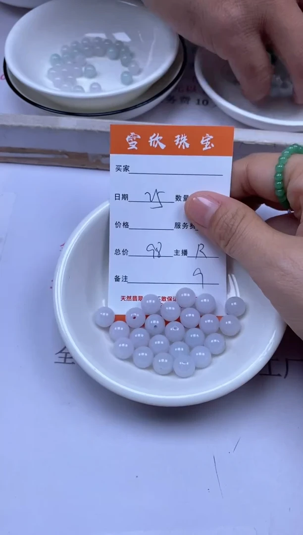 颈饰未镶嵌翡翠雪欣散珠定制diy