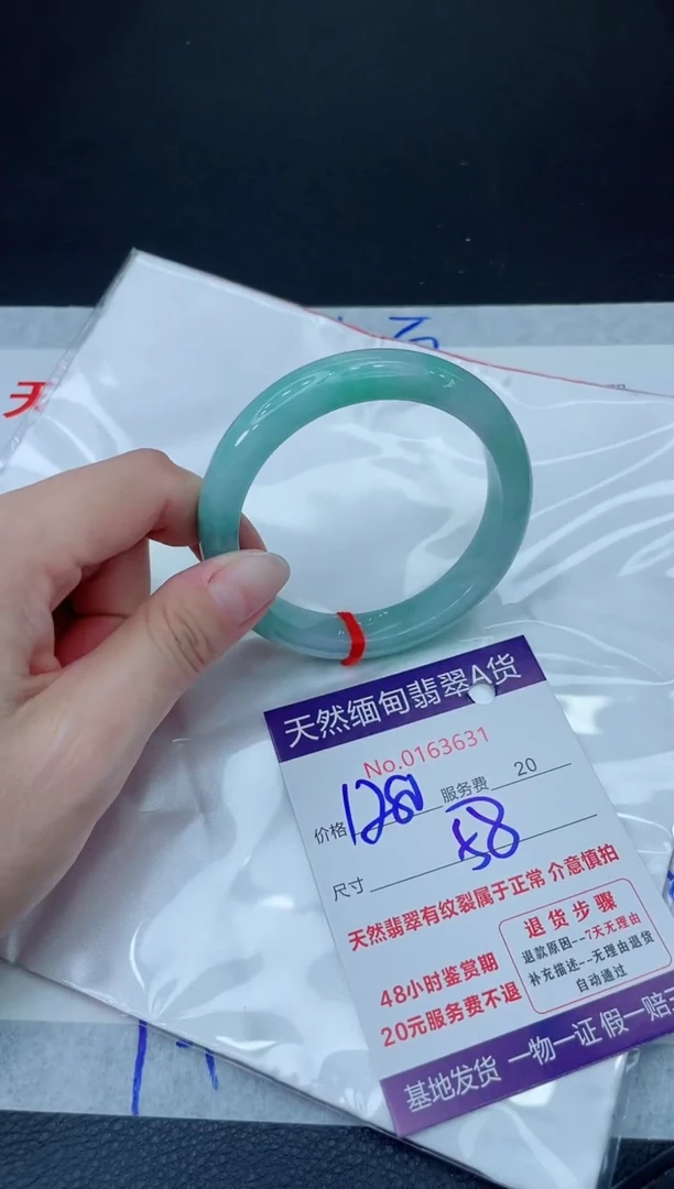 未镶嵌手镯翡翠1280