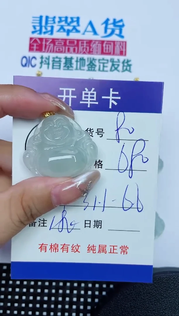 翡翠18K金镶嵌吊坠(赠链)80