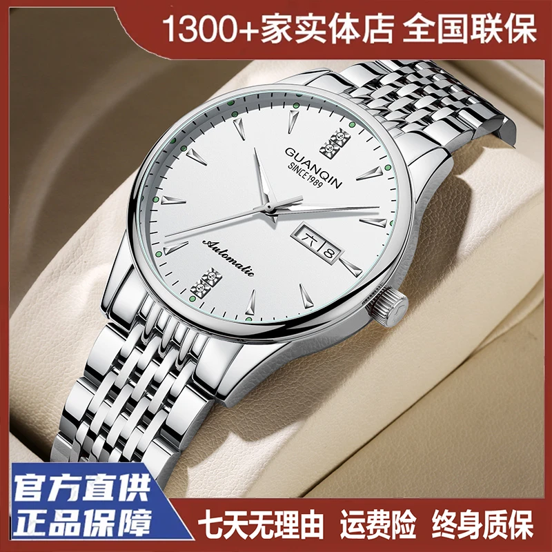 GUANQIN/冠琴精心雕琢蓝宝石玻璃镜面夜光防水男士全自动机械表HQ