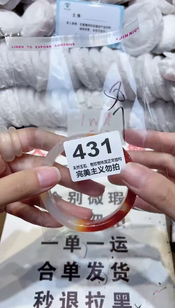 手镯玛瑙/玉髓未镶嵌58