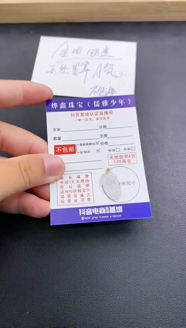 颈饰18K金镶嵌翡翠天然翡翠A货赠皮绳