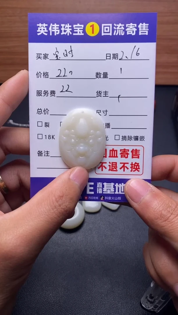 【闪购商品】和田玉吊坠(不含链)未镶嵌1