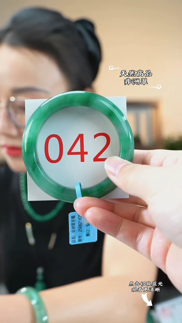 未镶嵌手镯石英质玉（非洲翠）56-57