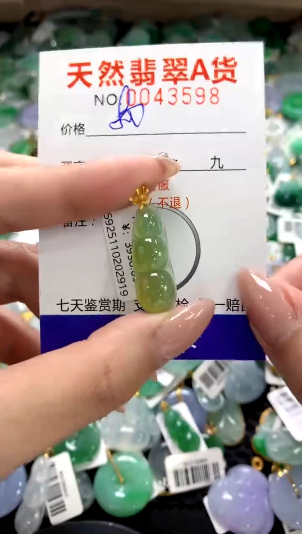 颈饰18K金镶嵌翡翠1