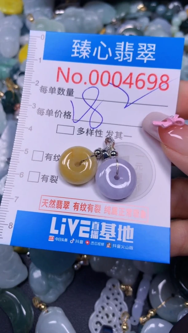 【闪购商品】翡翠颈饰未镶嵌含绳0004698