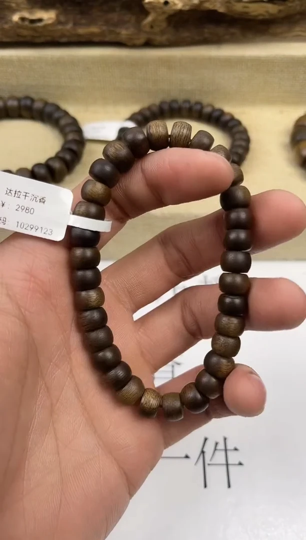 【闪购商品】沉香手串沉香 手串