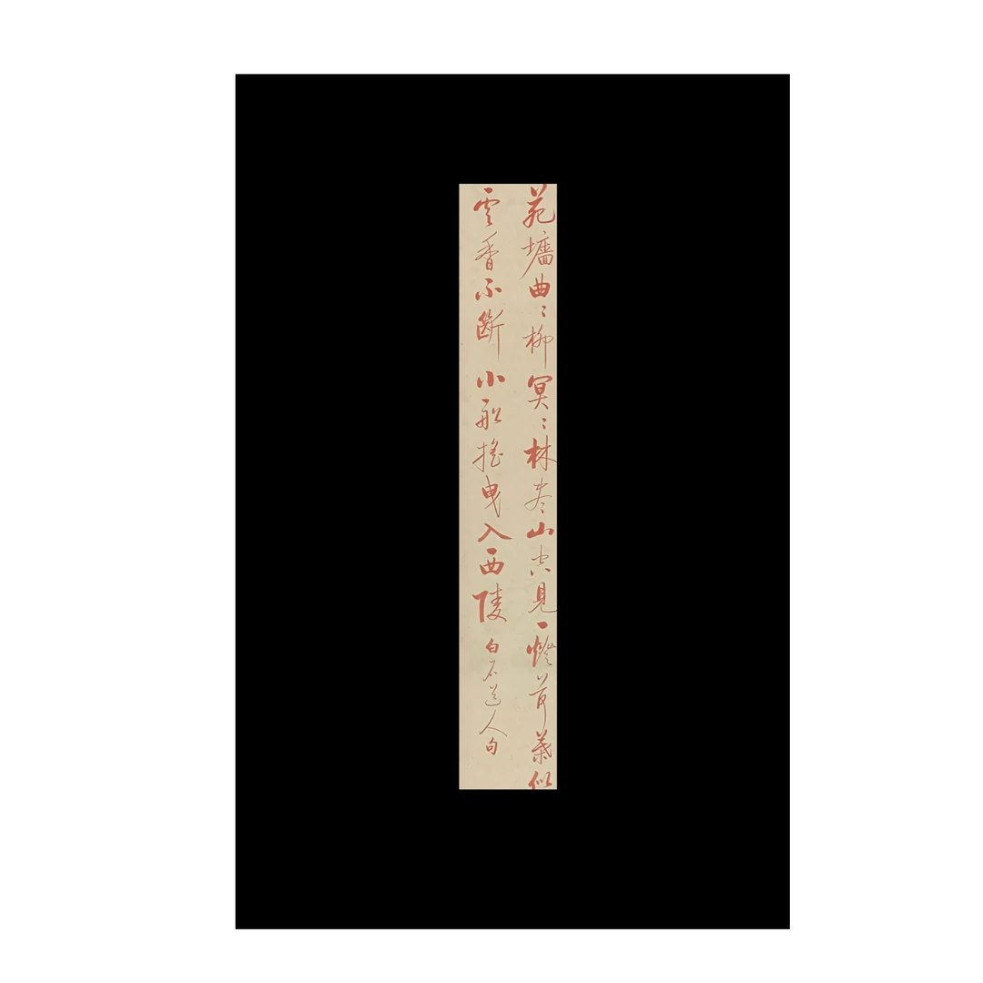 第三期9.24拍品《书法》