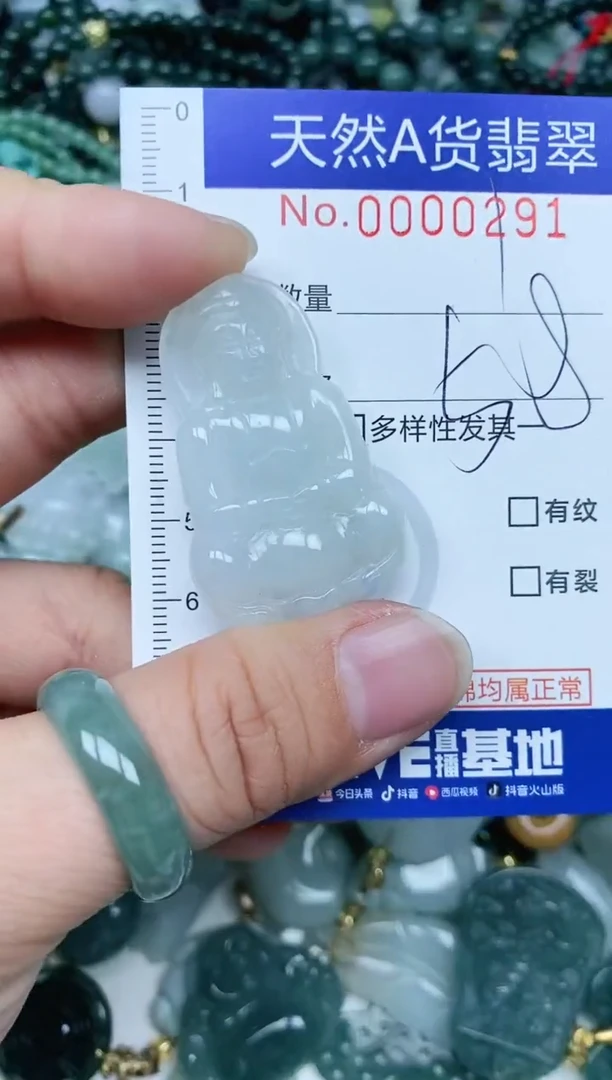 【闪购商品】翡翠吊坠(不含链)未镶嵌翡翠