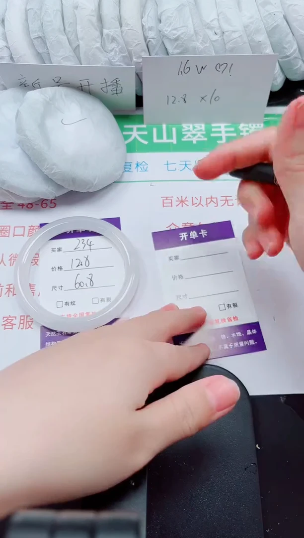 石英质玉手镯未镶嵌234-60/61