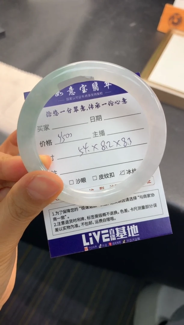 【闪购商品】翡翠手镯未镶嵌..........