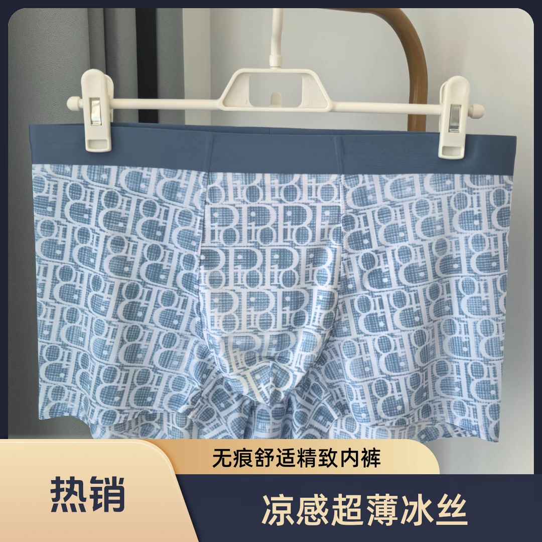 超薄冰丝无痕高弹中腰男内裤平角透气抗菌凉感柔软细滑2025新款