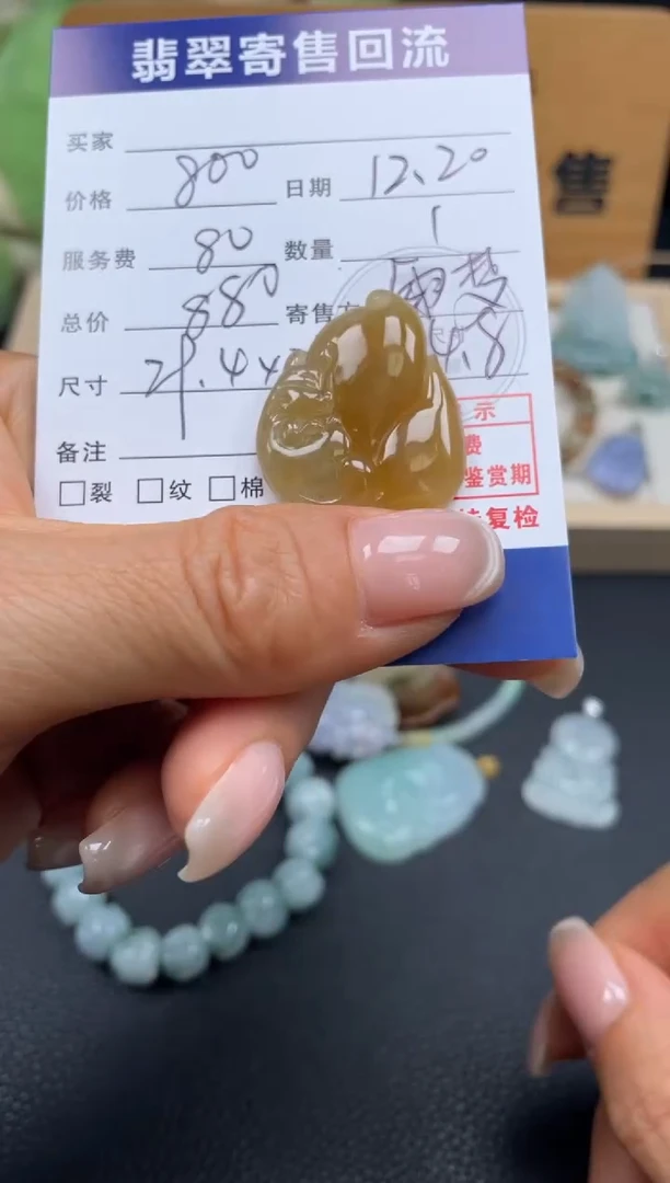 颈饰未镶嵌翡翠10152183