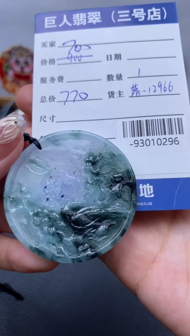 翡翠裸石未镶嵌多人-93010296