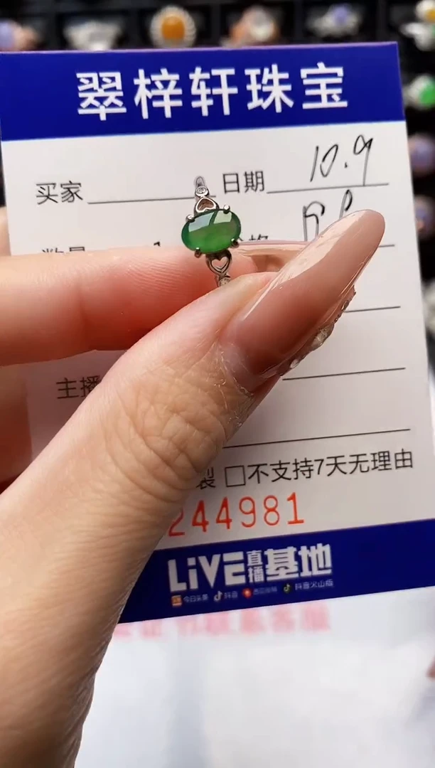 银S925镶嵌戒指翡翠4981
