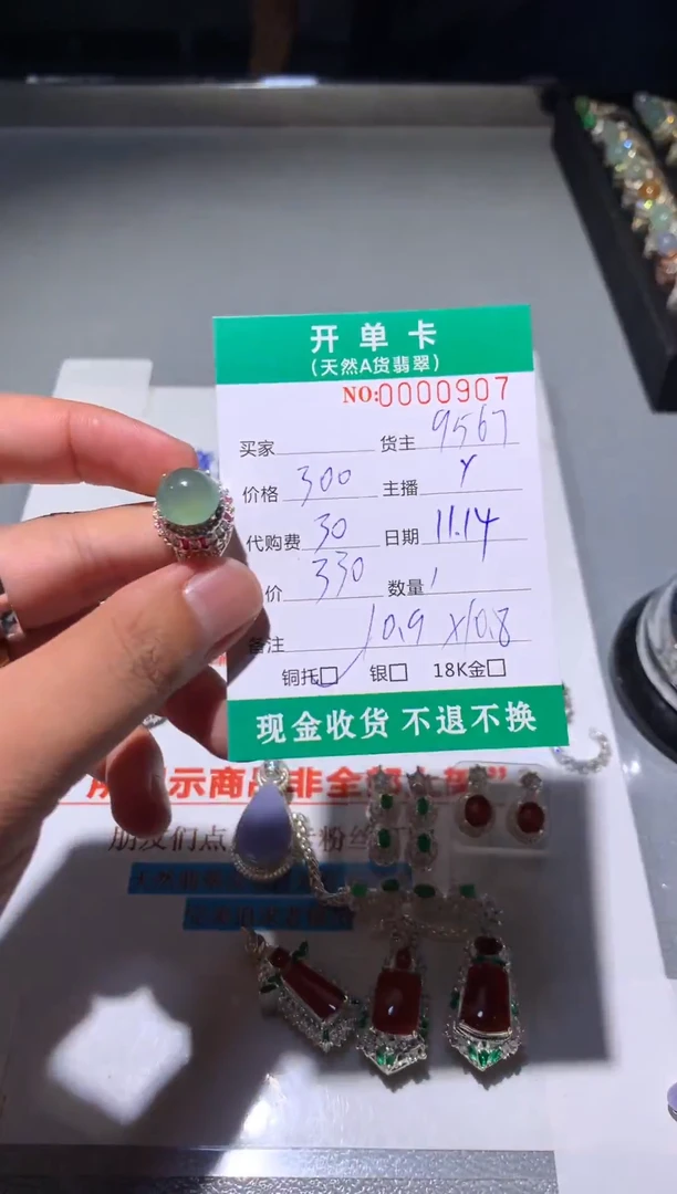 未镶嵌定制翡翠天然翡翠9567