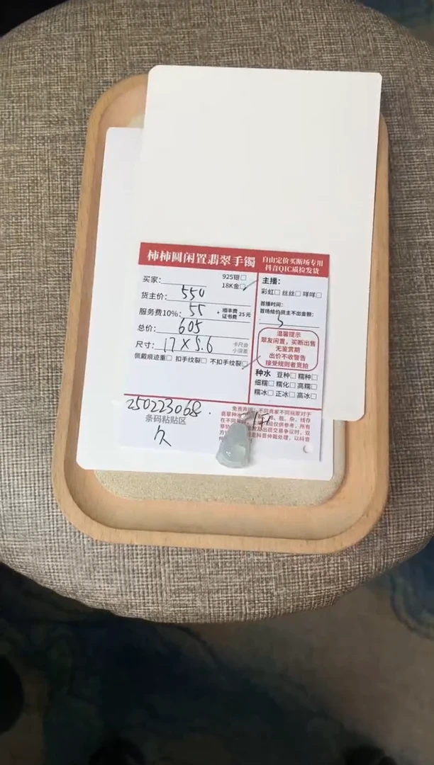 【闪购商品】翡翠颈饰18K金镶嵌250223068