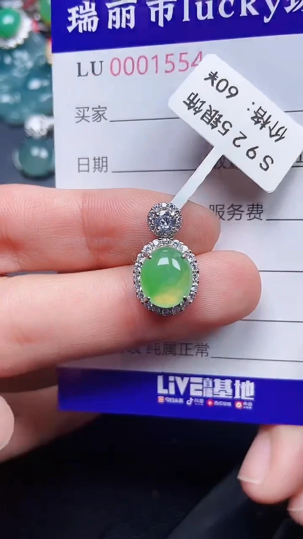 颈饰银S925镶嵌翡翠1554