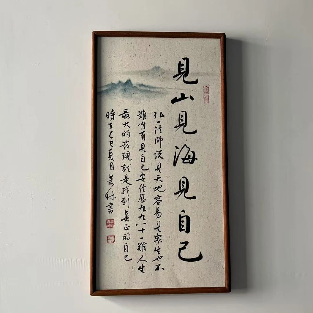【顺丰包邮】萧林老师书法作品/见海书法字画手作轻奢高端挂墙