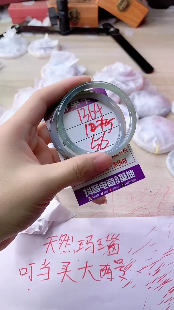 手镯玛瑙/玉髓未镶嵌1364