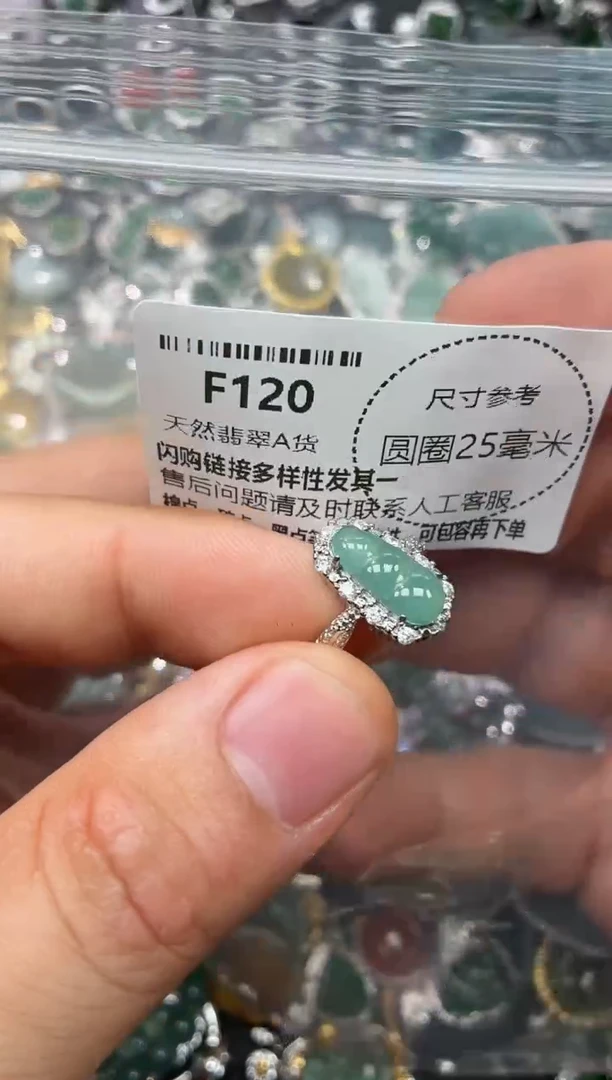 翡翠未镶嵌颈饰F120戒指
