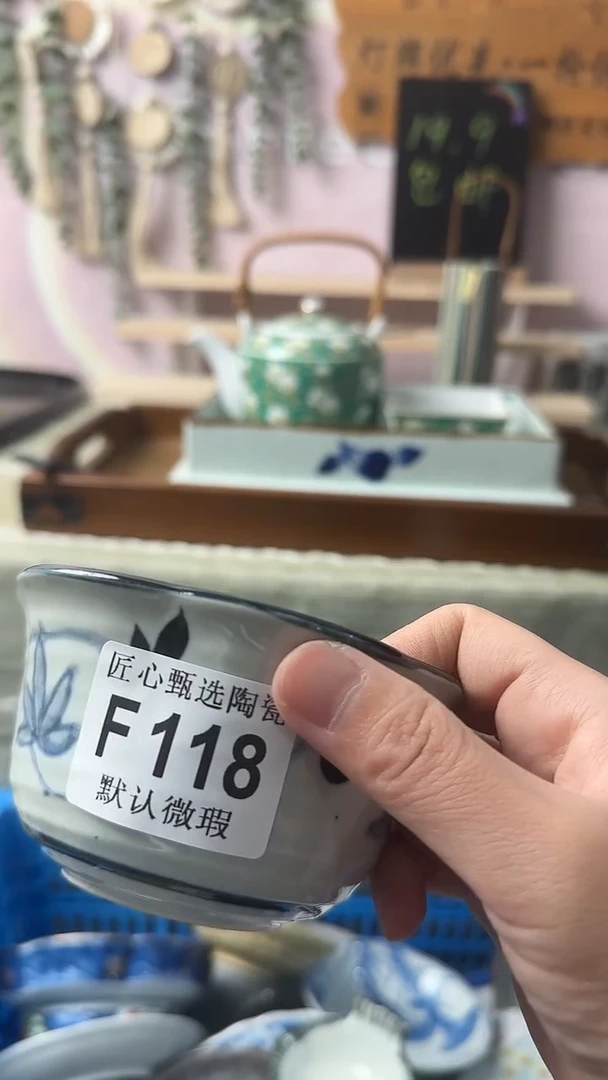 瓷片b****意闪购产品默认破F118