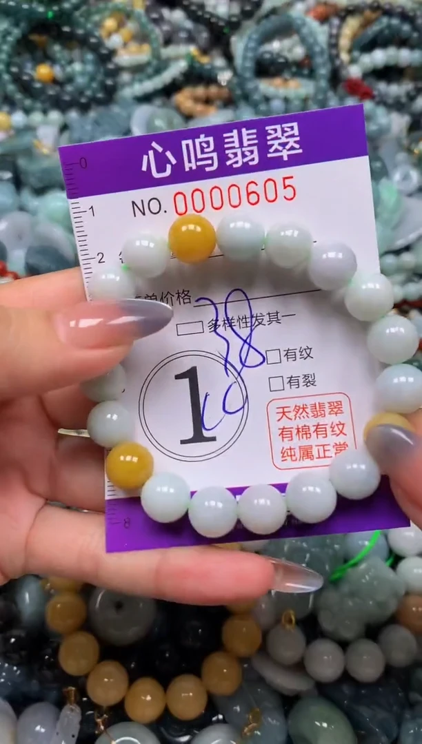 颈饰未镶嵌翡翠闪购00605